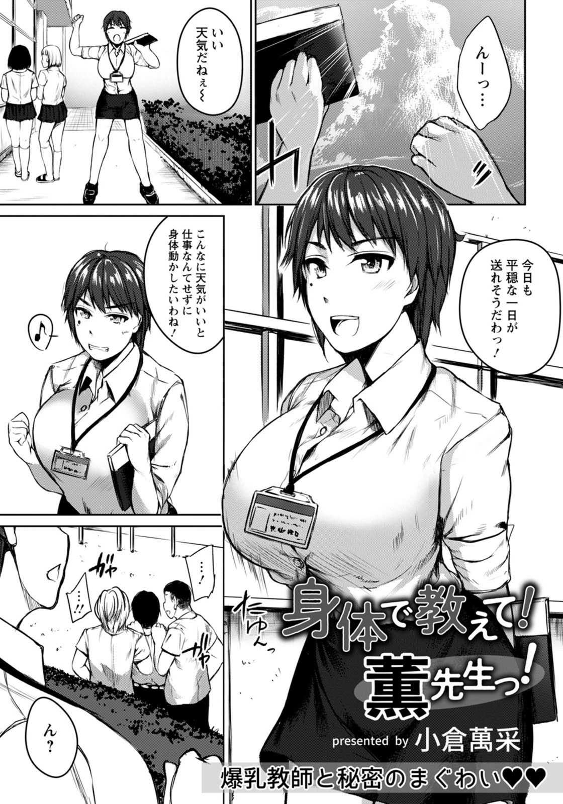 試し読み 1枚目