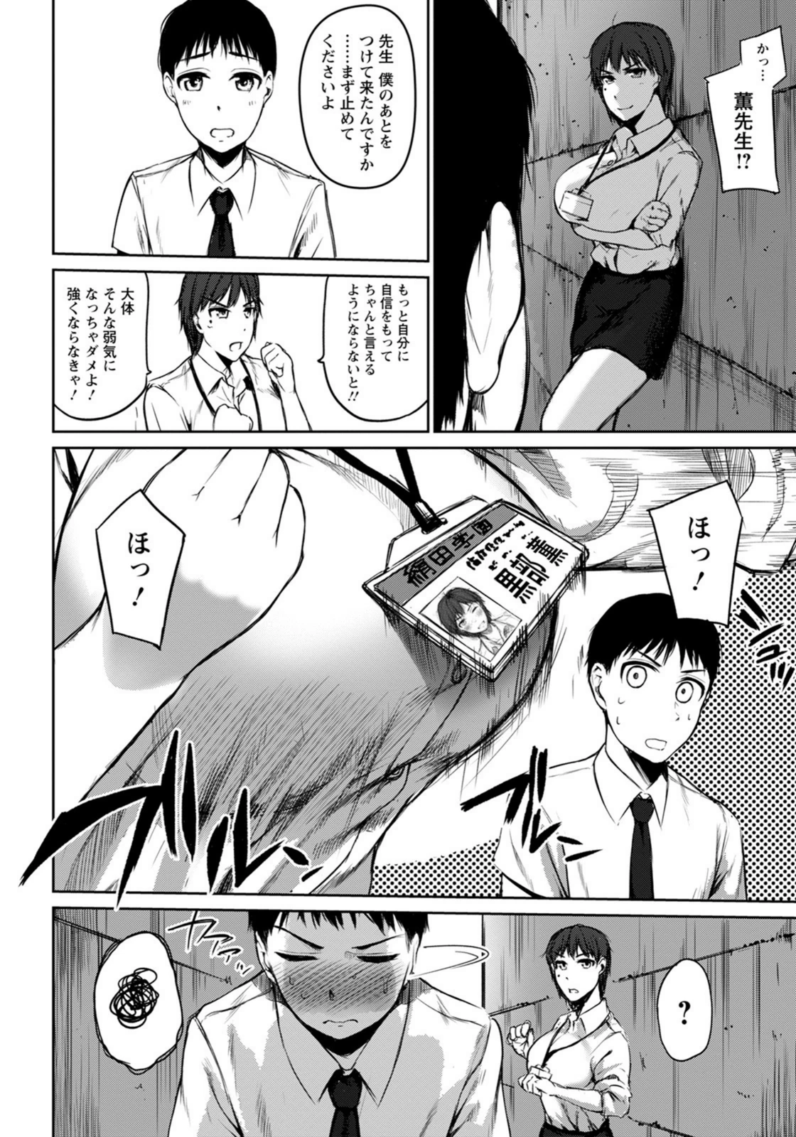 試し読み 4枚目