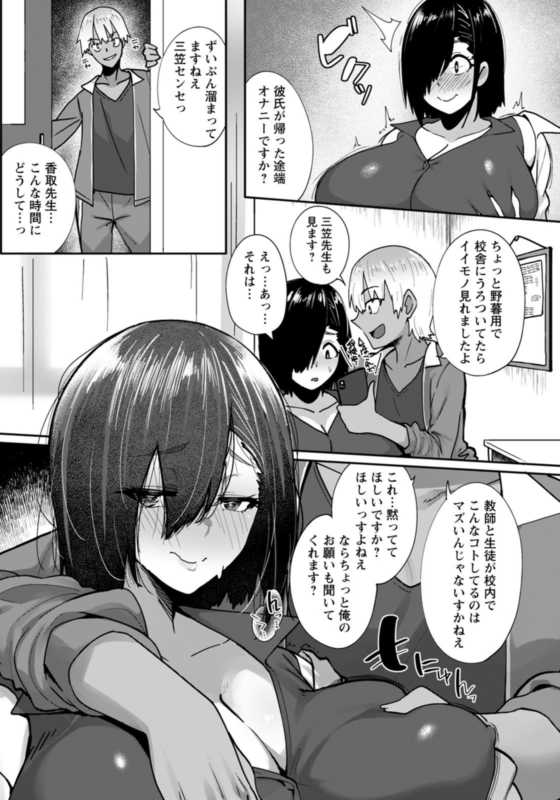 試し読み 5枚目