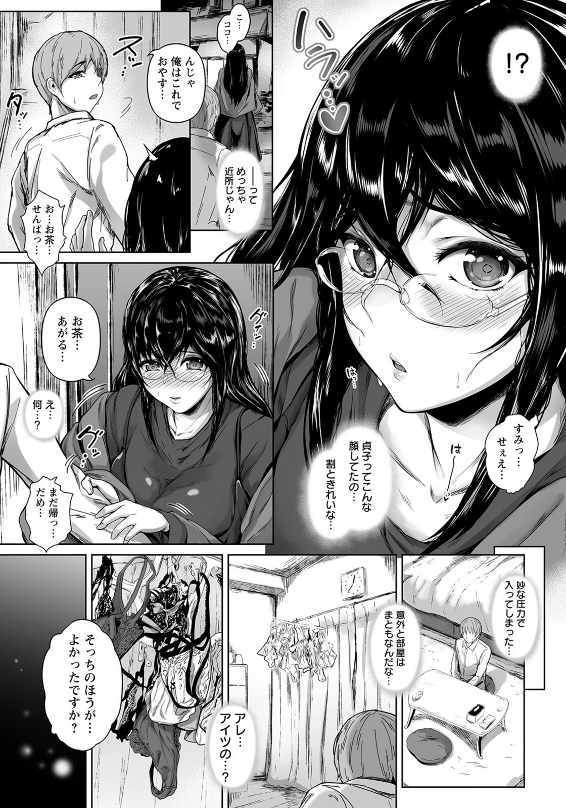 試し読み 4枚目