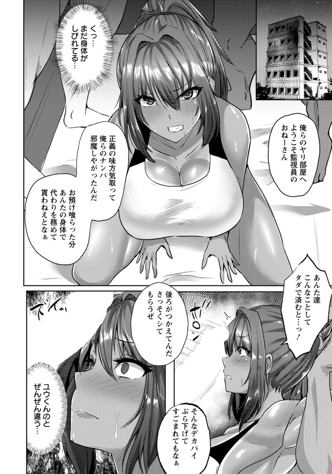 試し読み 4枚目
