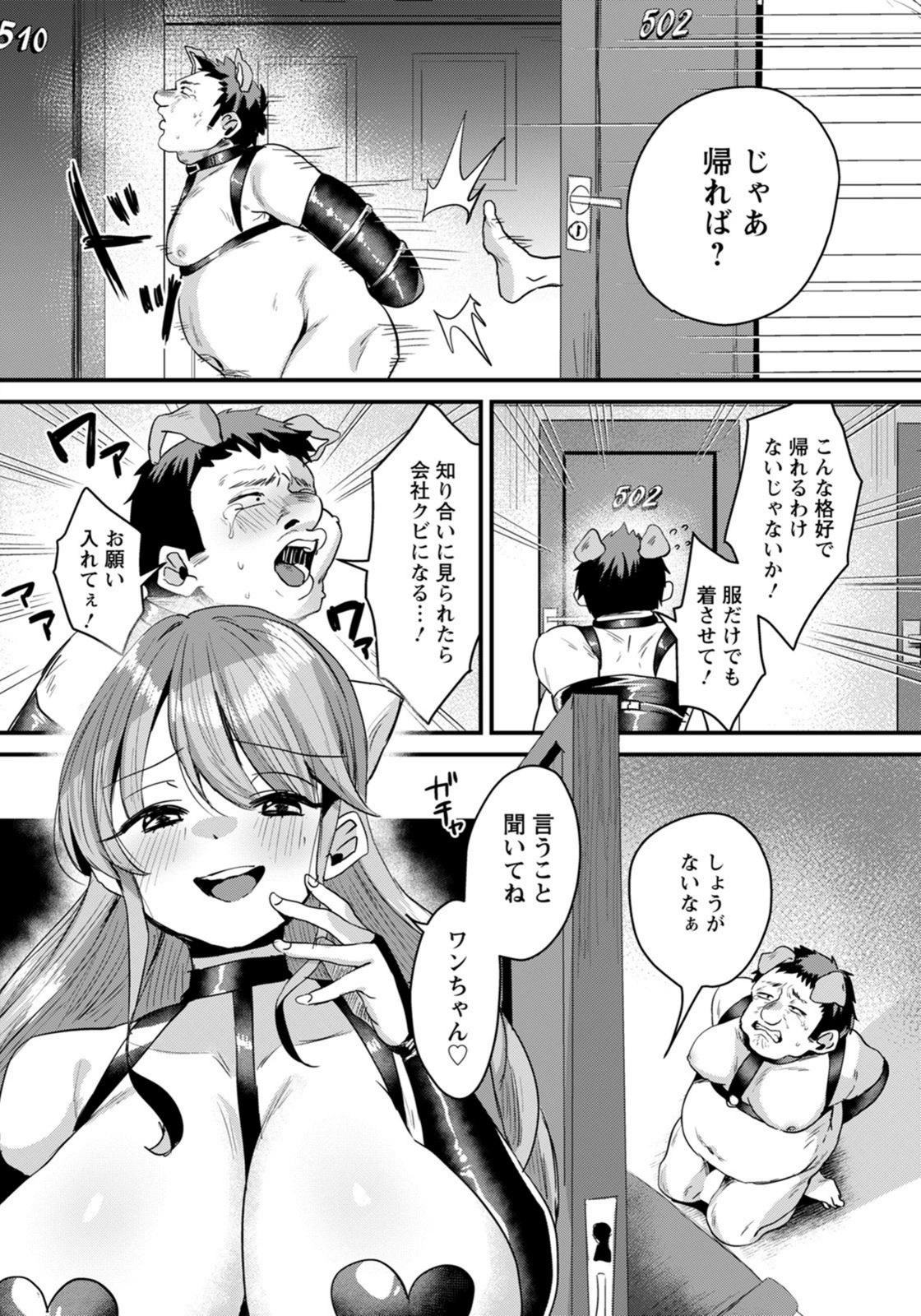 試し読み 8枚目