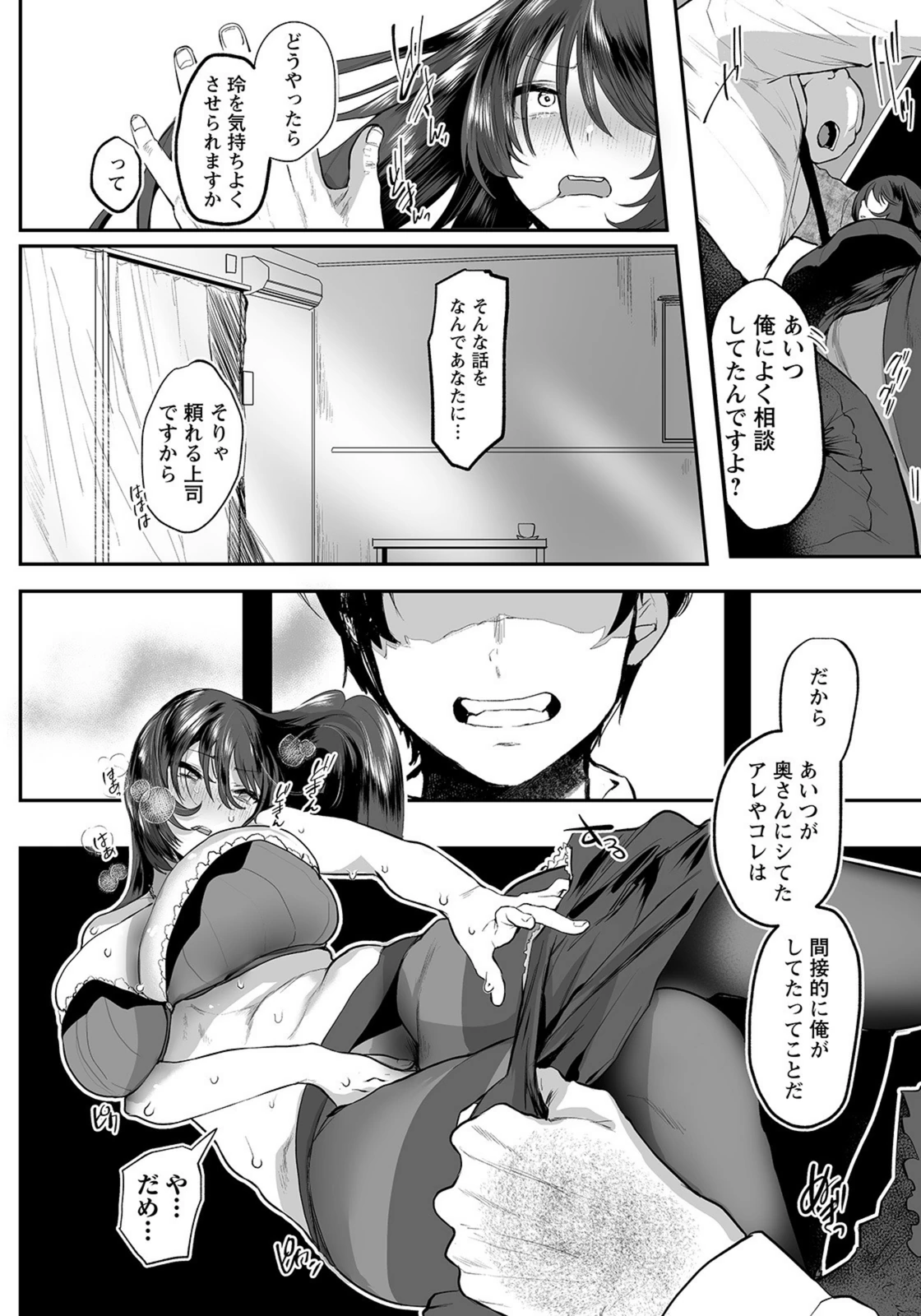 試し読み 6枚目