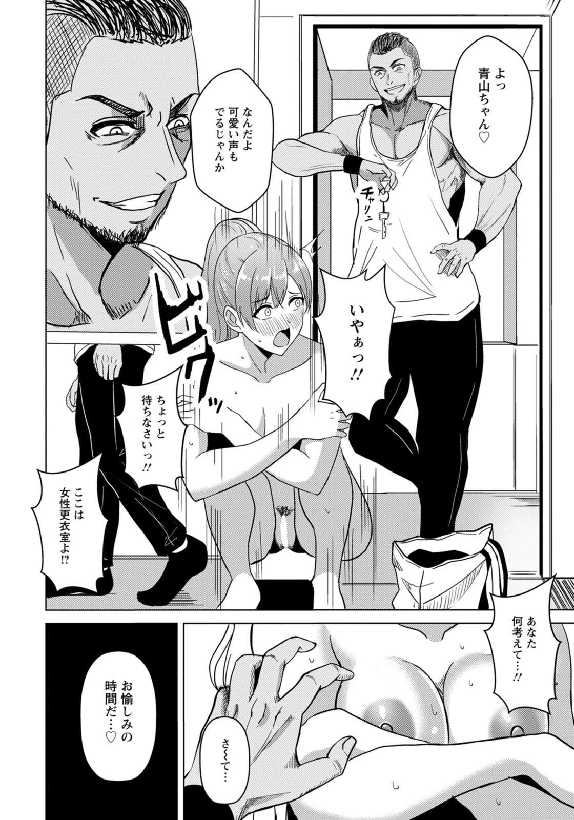 試し読み 6枚目