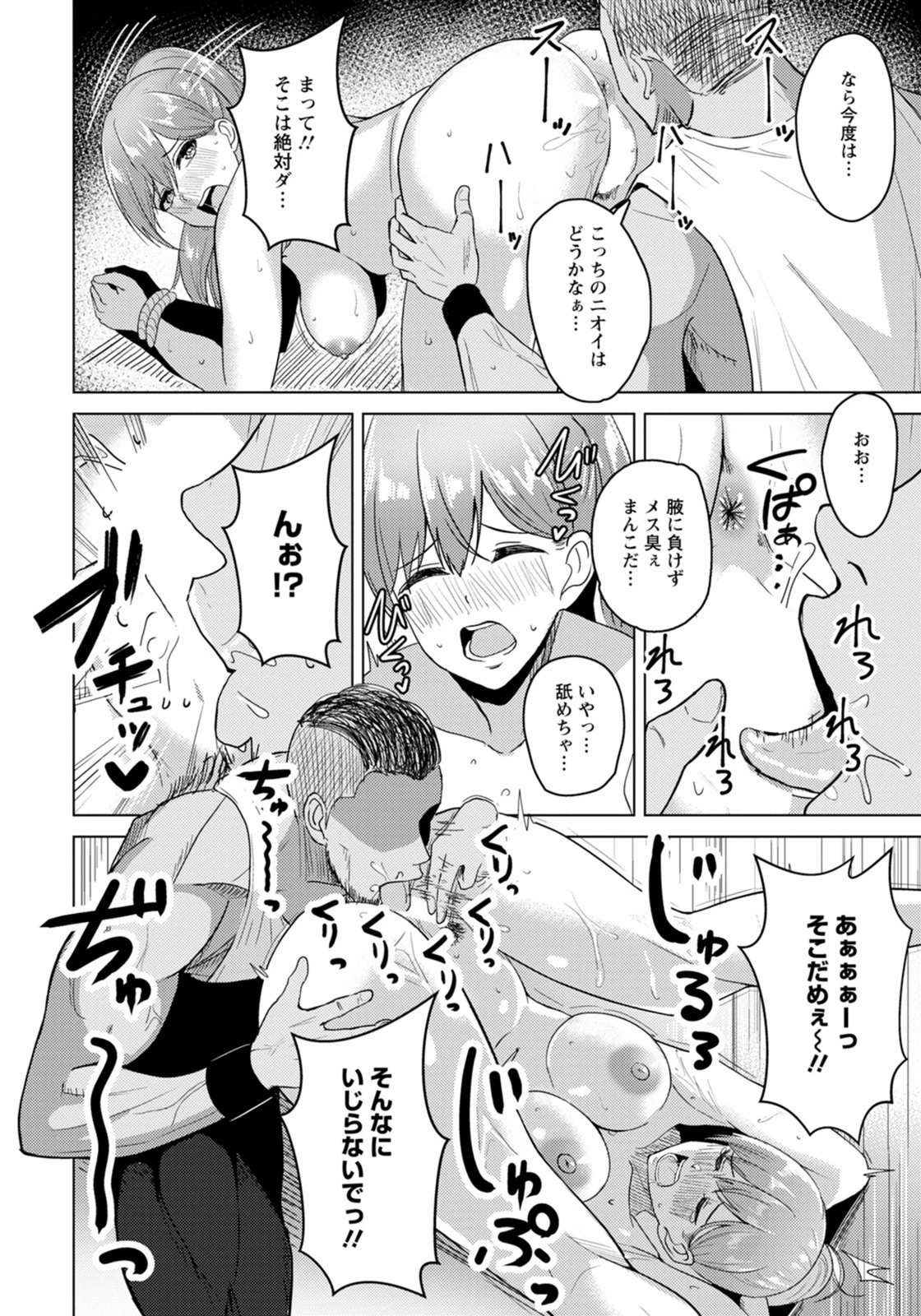 試し読み 8枚目