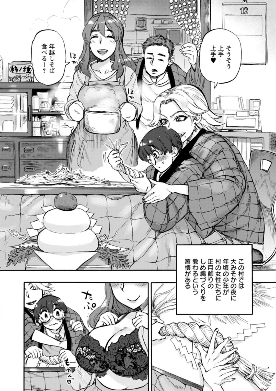 試し読み 6枚目