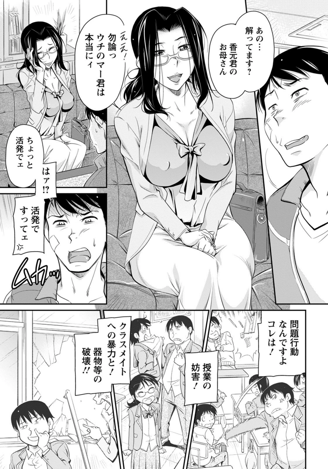 試し読み 3枚目
