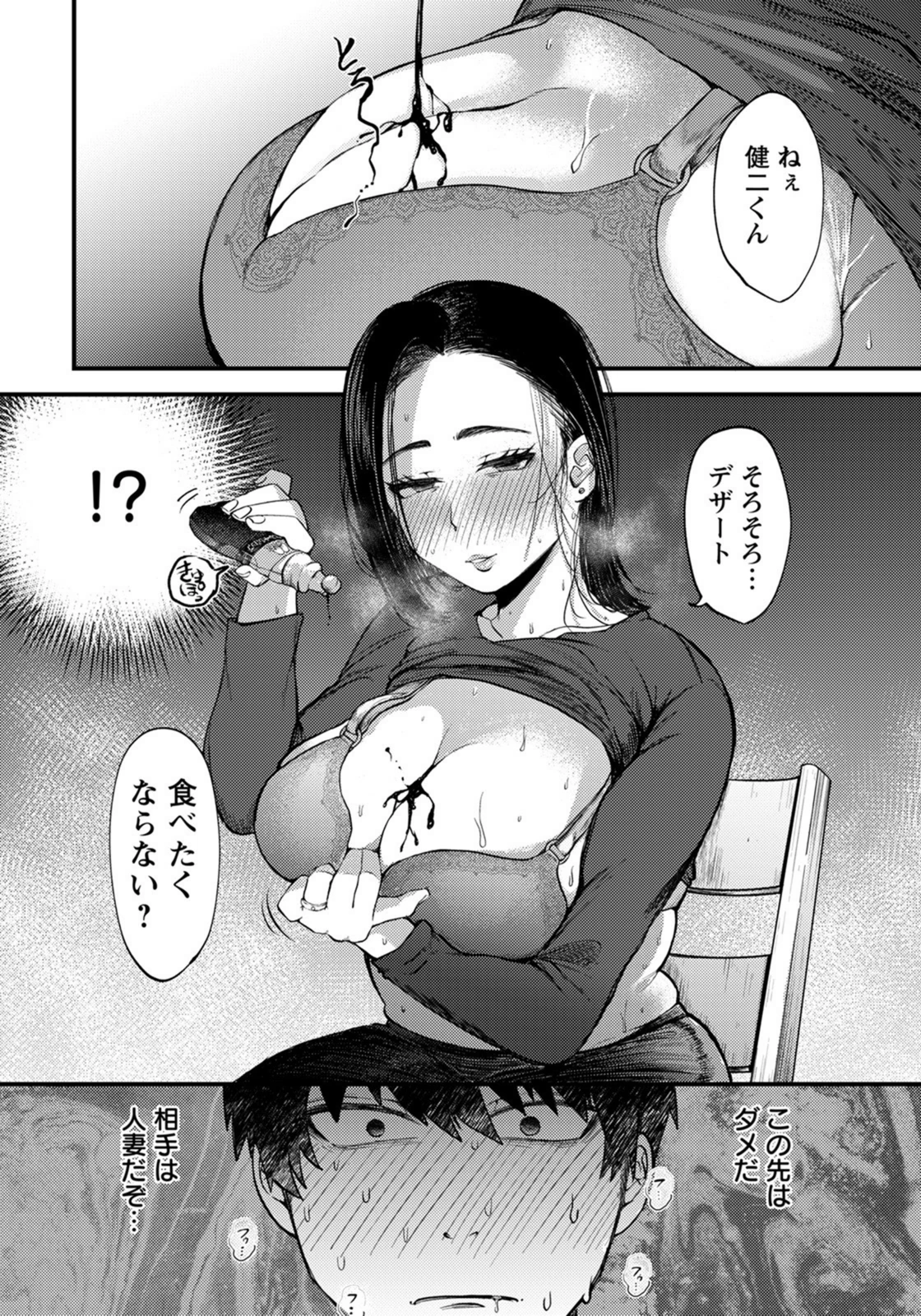 試し読み 6枚目