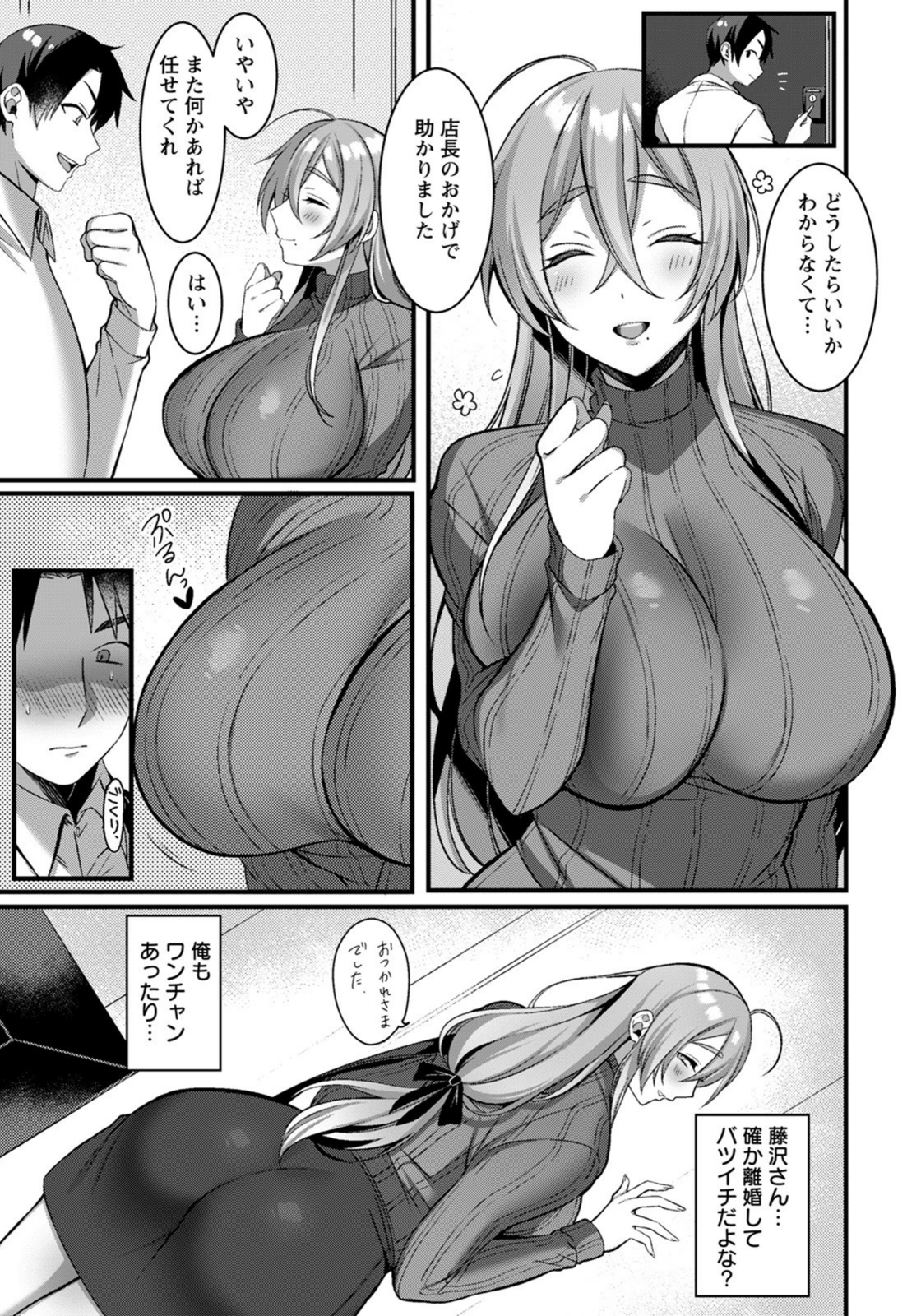 試し読み 3枚目