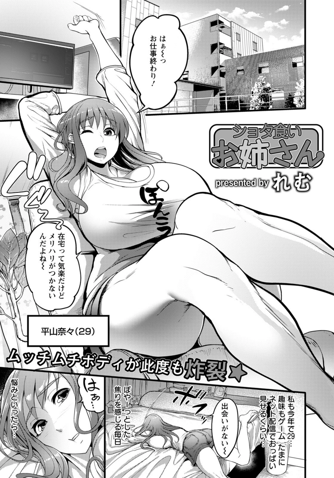 試し読み 1枚目