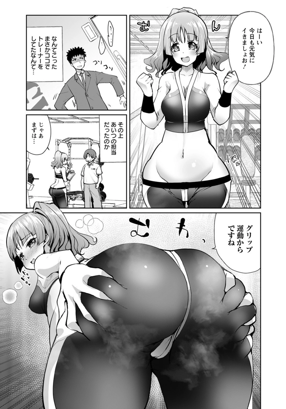 試し読み 7枚目