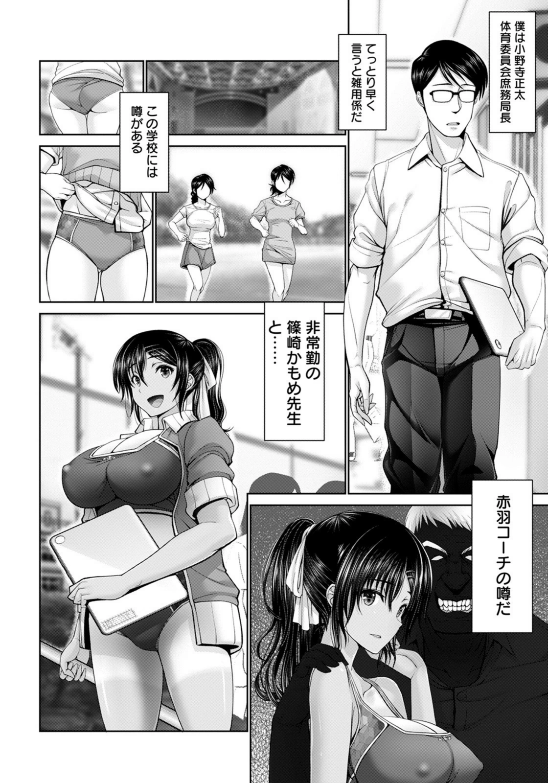 試し読み 6枚目