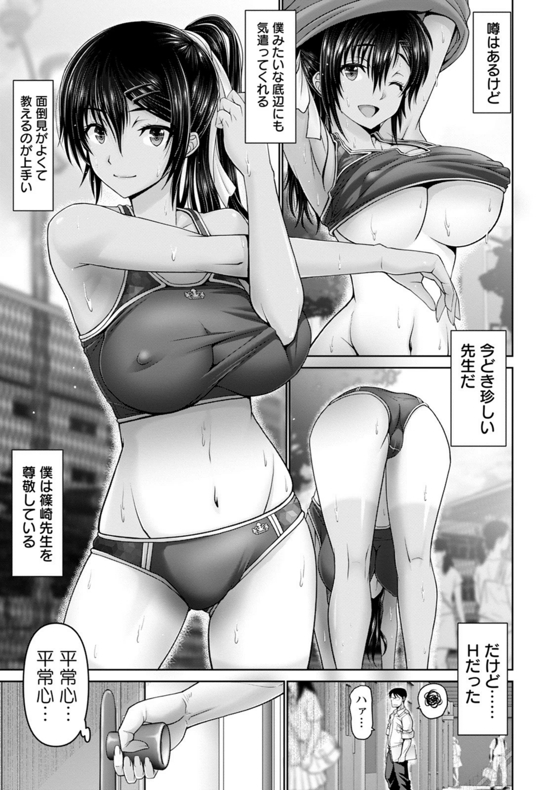 試し読み 7枚目