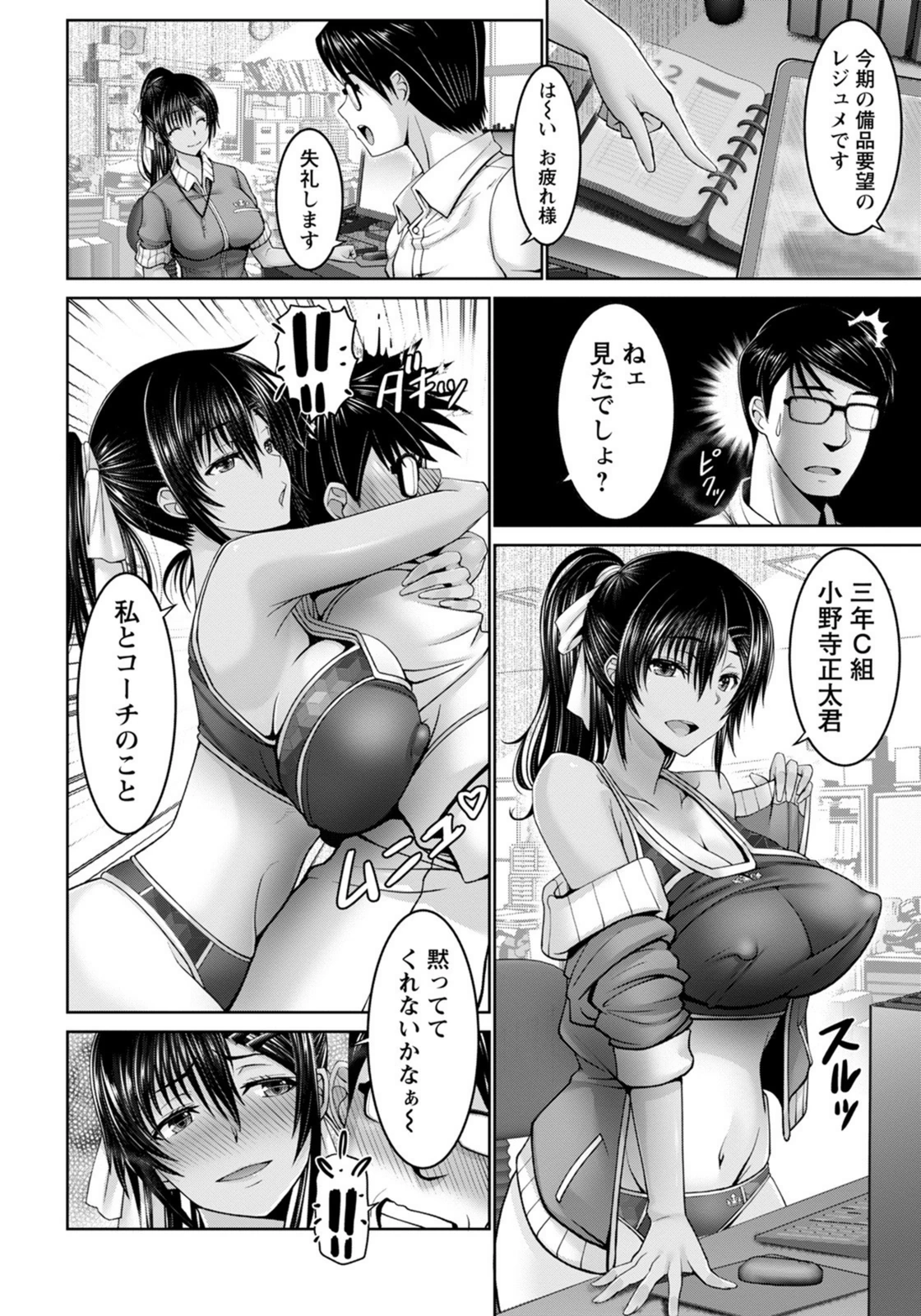 試し読み 8枚目