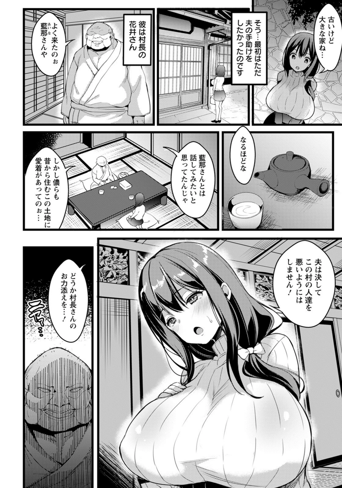試し読み 2枚目