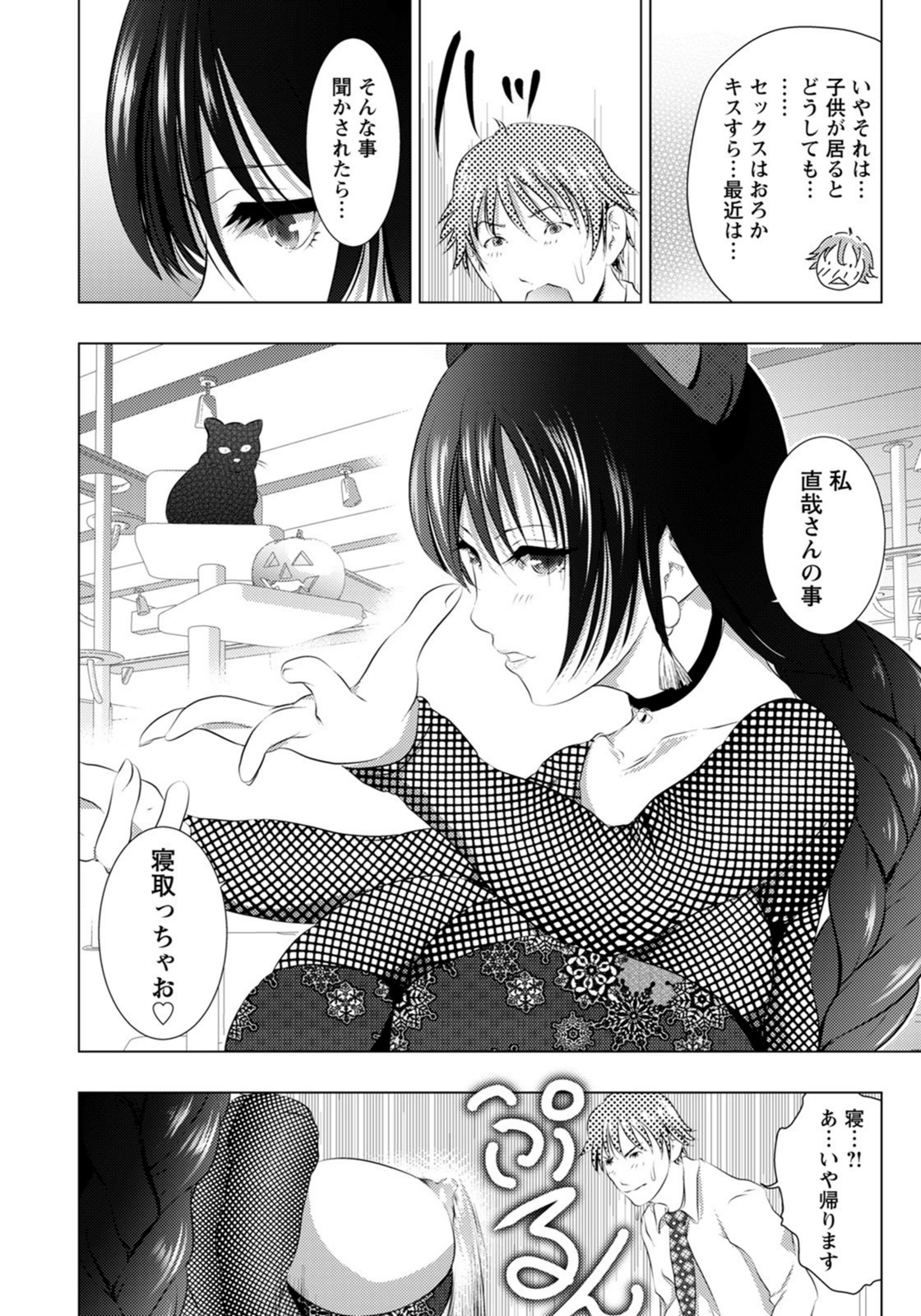 試し読み 8枚目