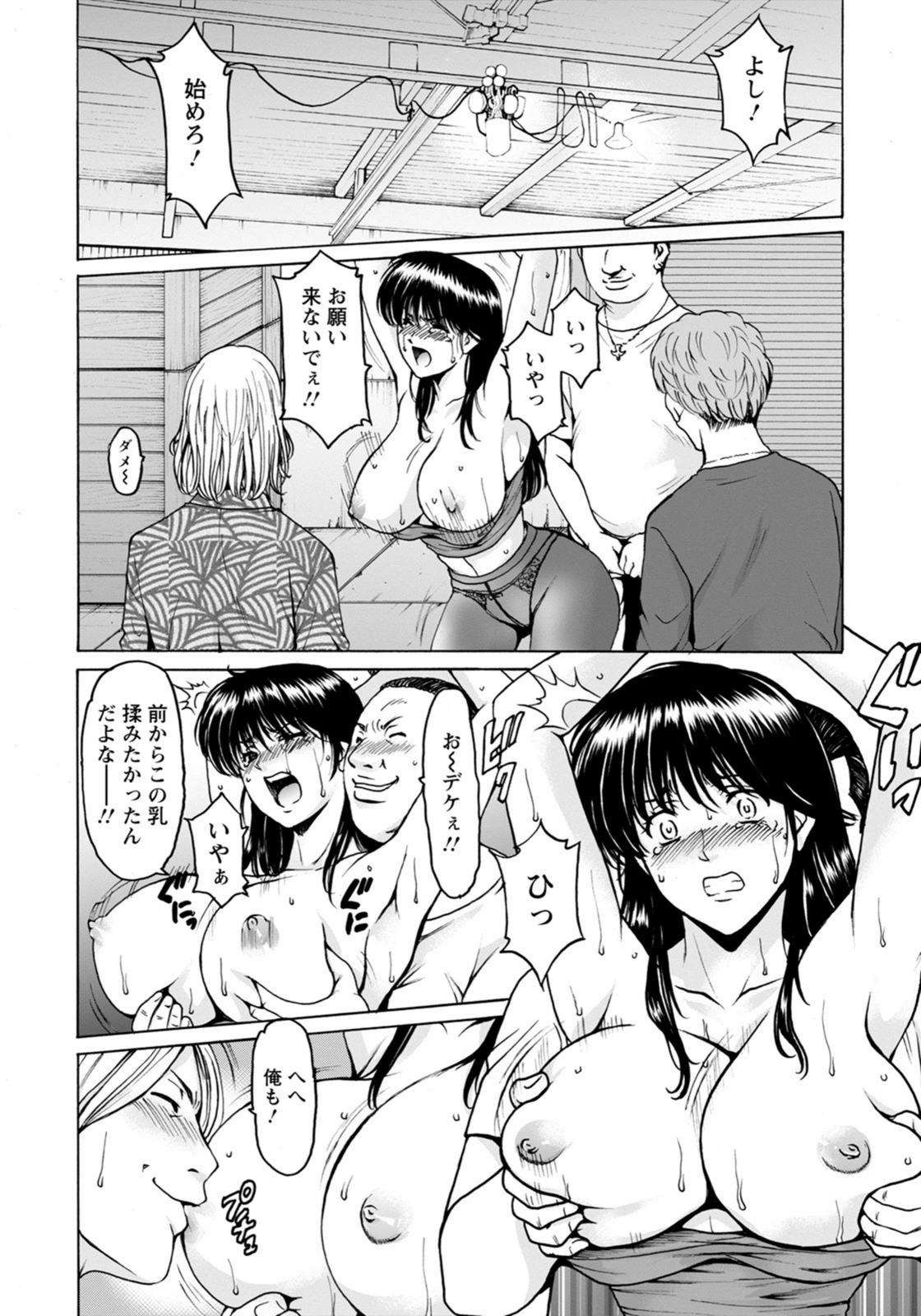 試し読み 6枚目