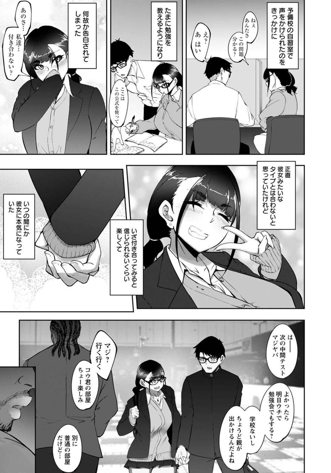 試し読み 3枚目