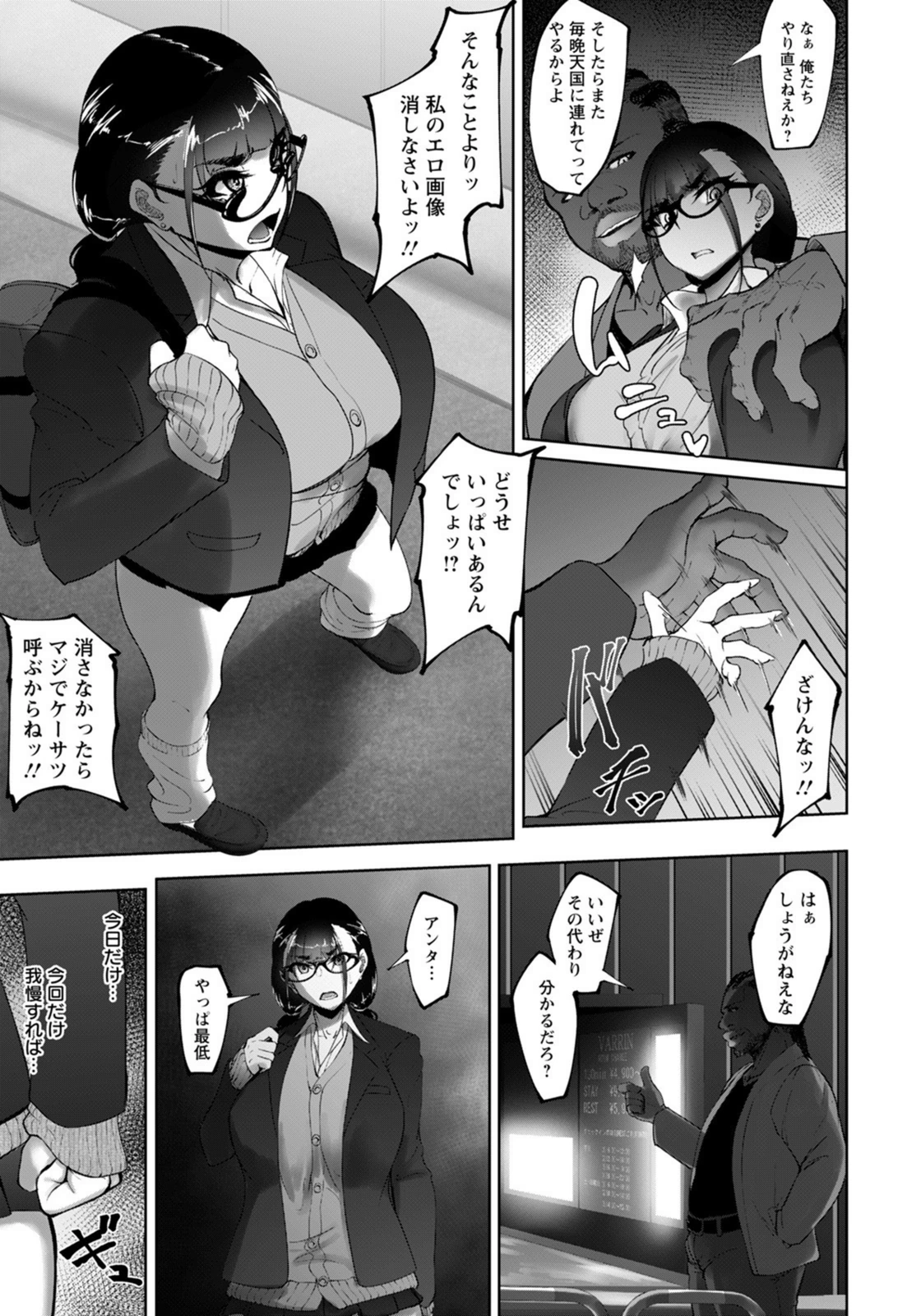 試し読み 7枚目