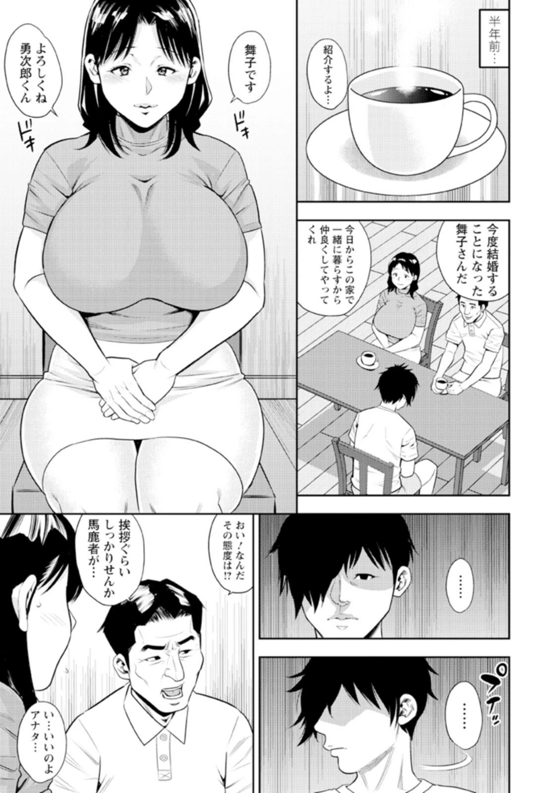試し読み 7枚目