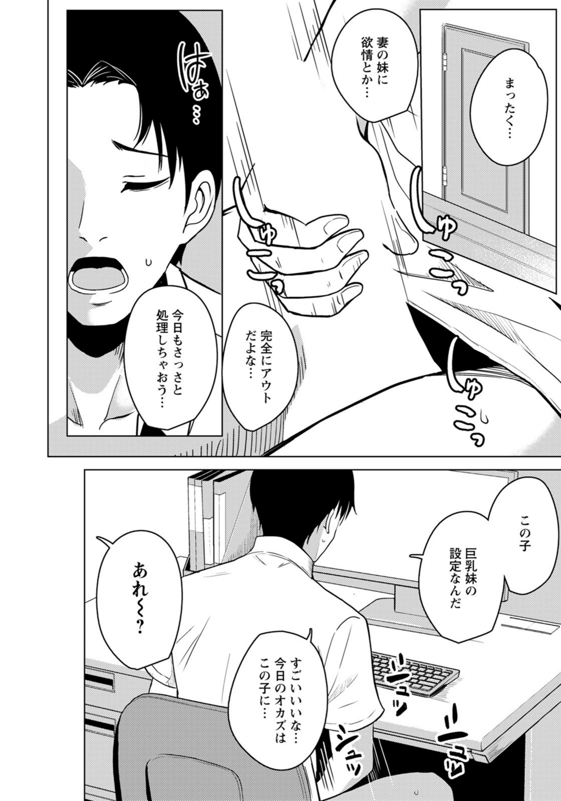 試し読み 4枚目