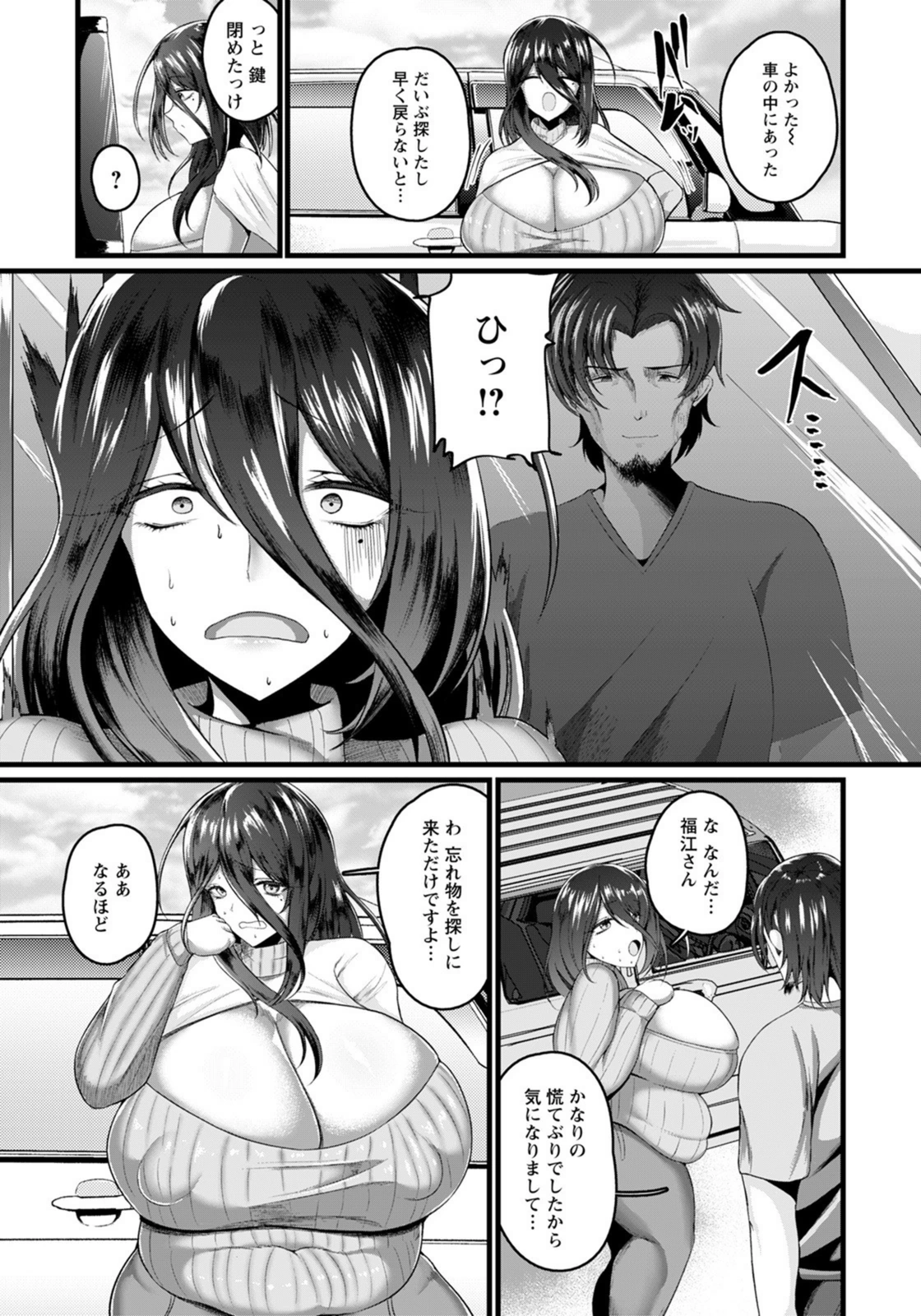 試し読み 8枚目