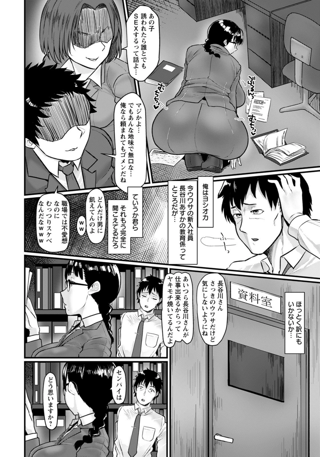試し読み 2枚目
