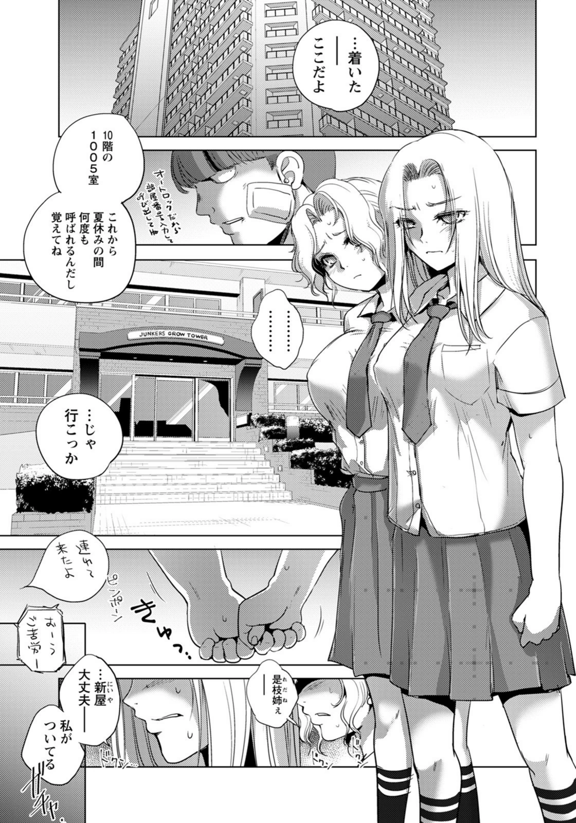 試し読み 3枚目