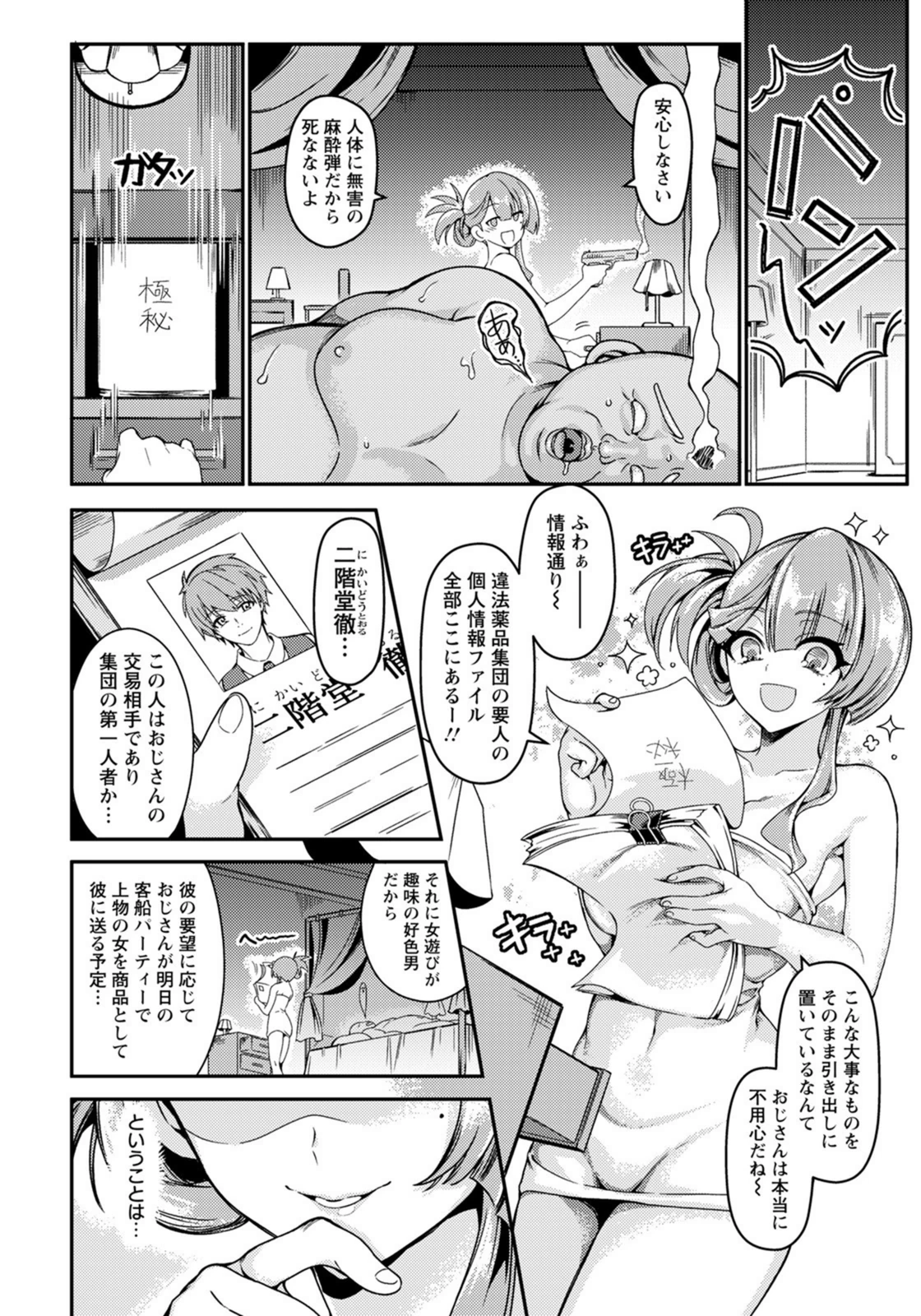 試し読み 2枚目