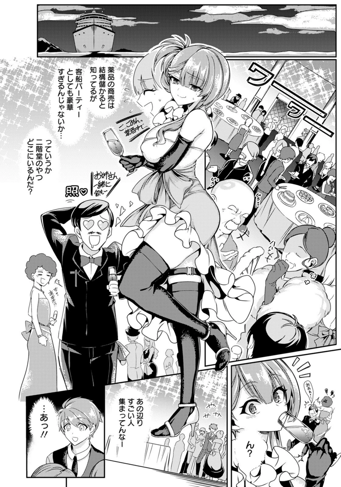 試し読み 4枚目