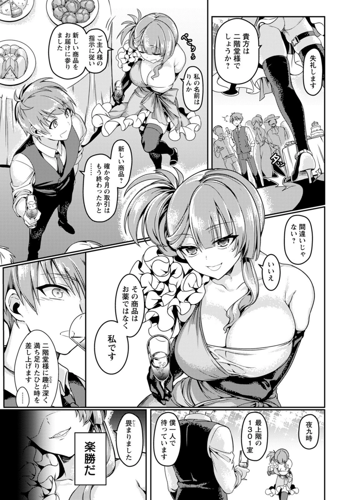 試し読み 5枚目