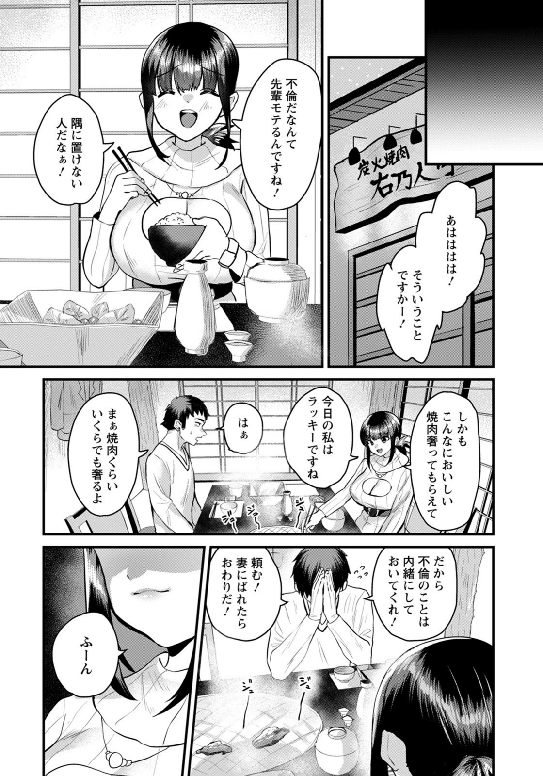試し読み 2枚目