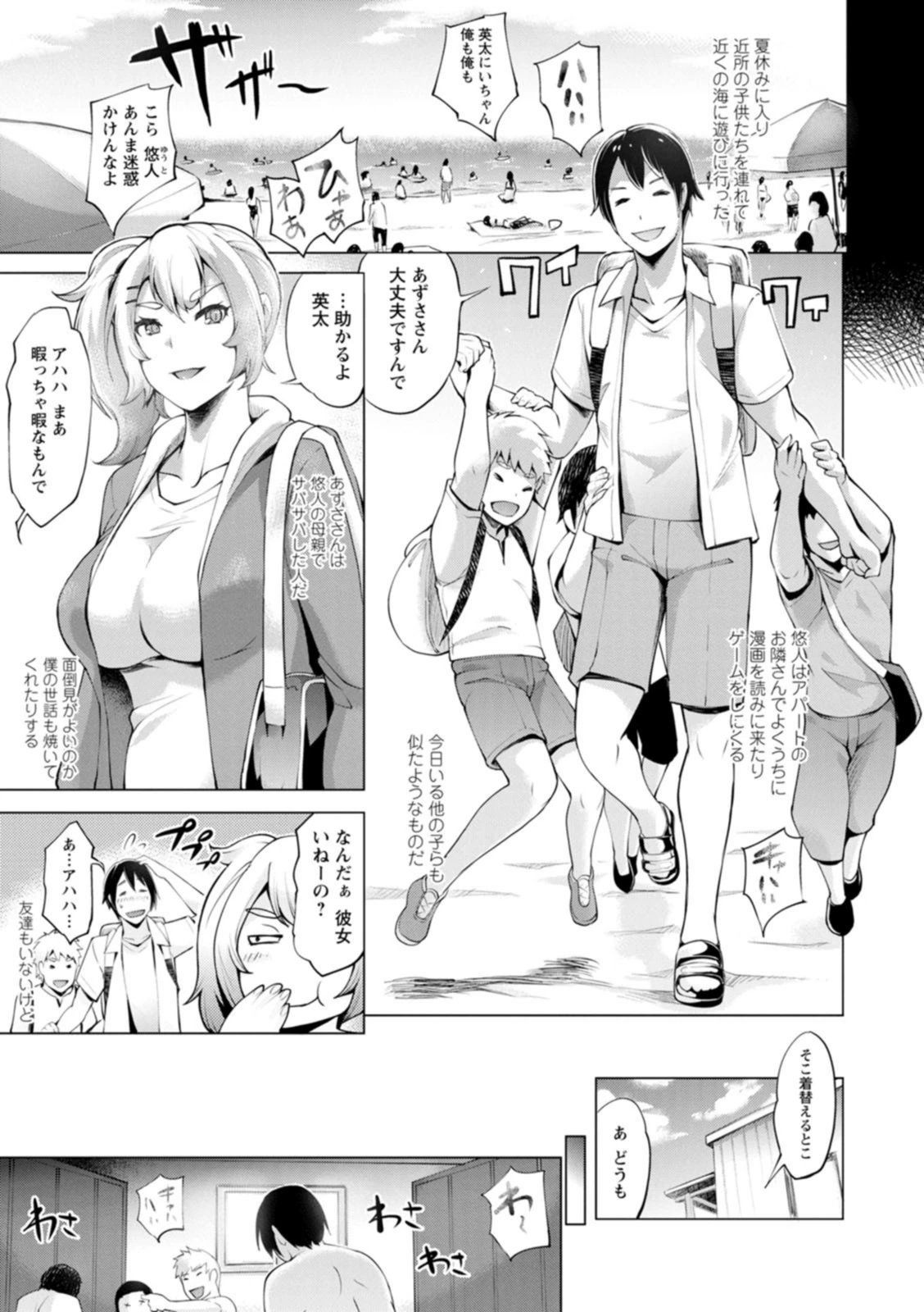 試し読み 7枚目