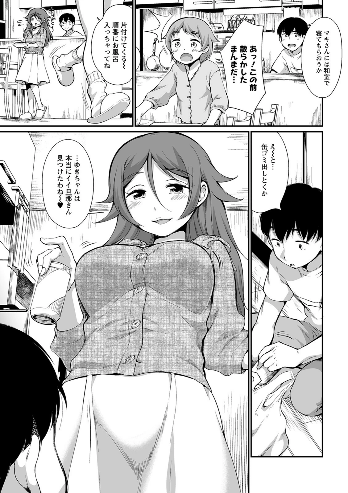 試し読み 5枚目