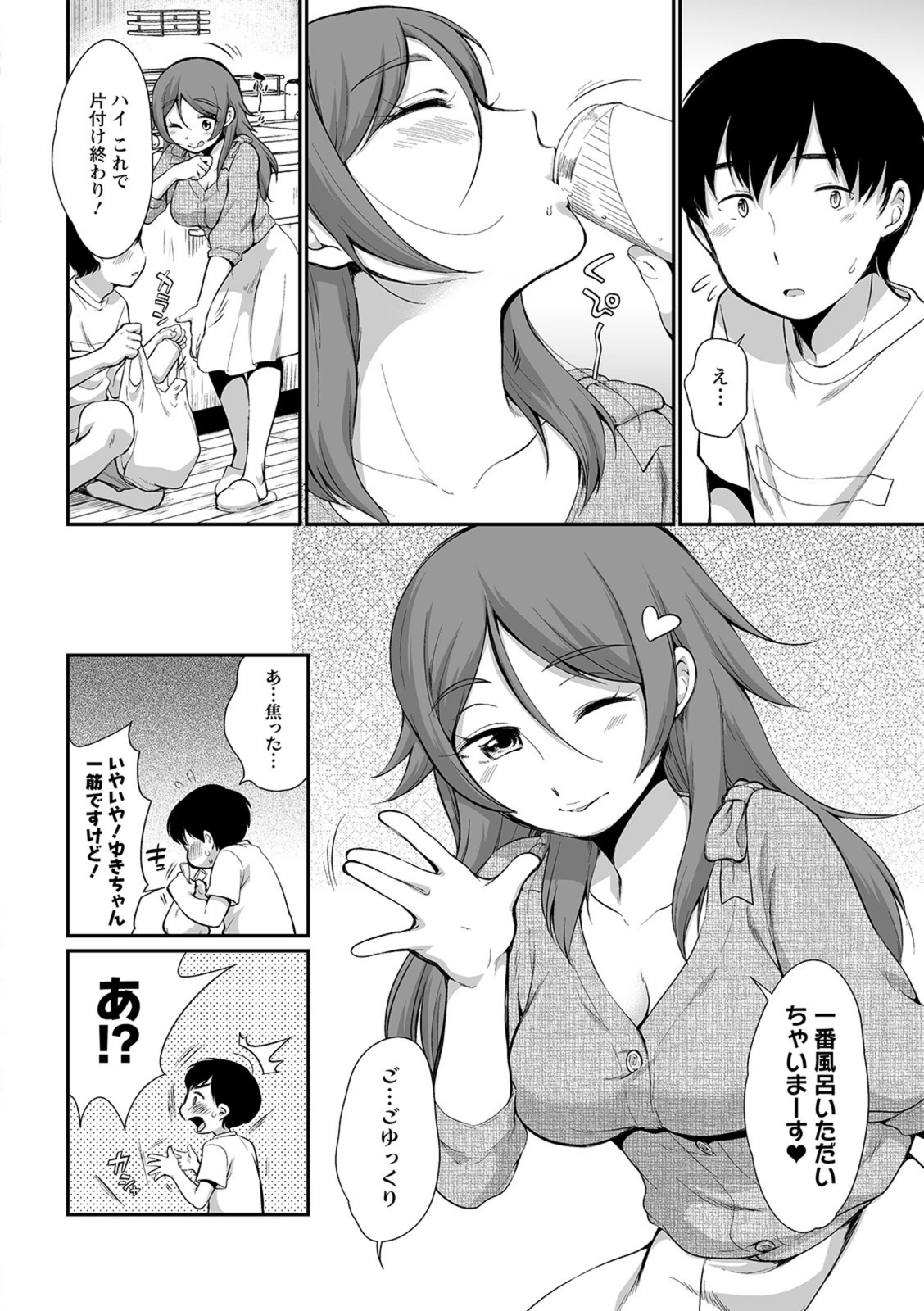 試し読み 6枚目