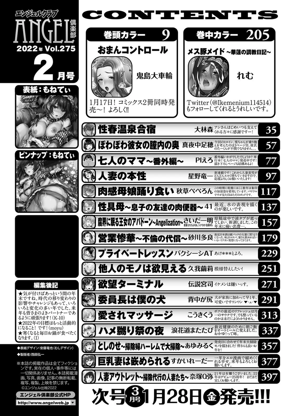 試し読み 2枚目