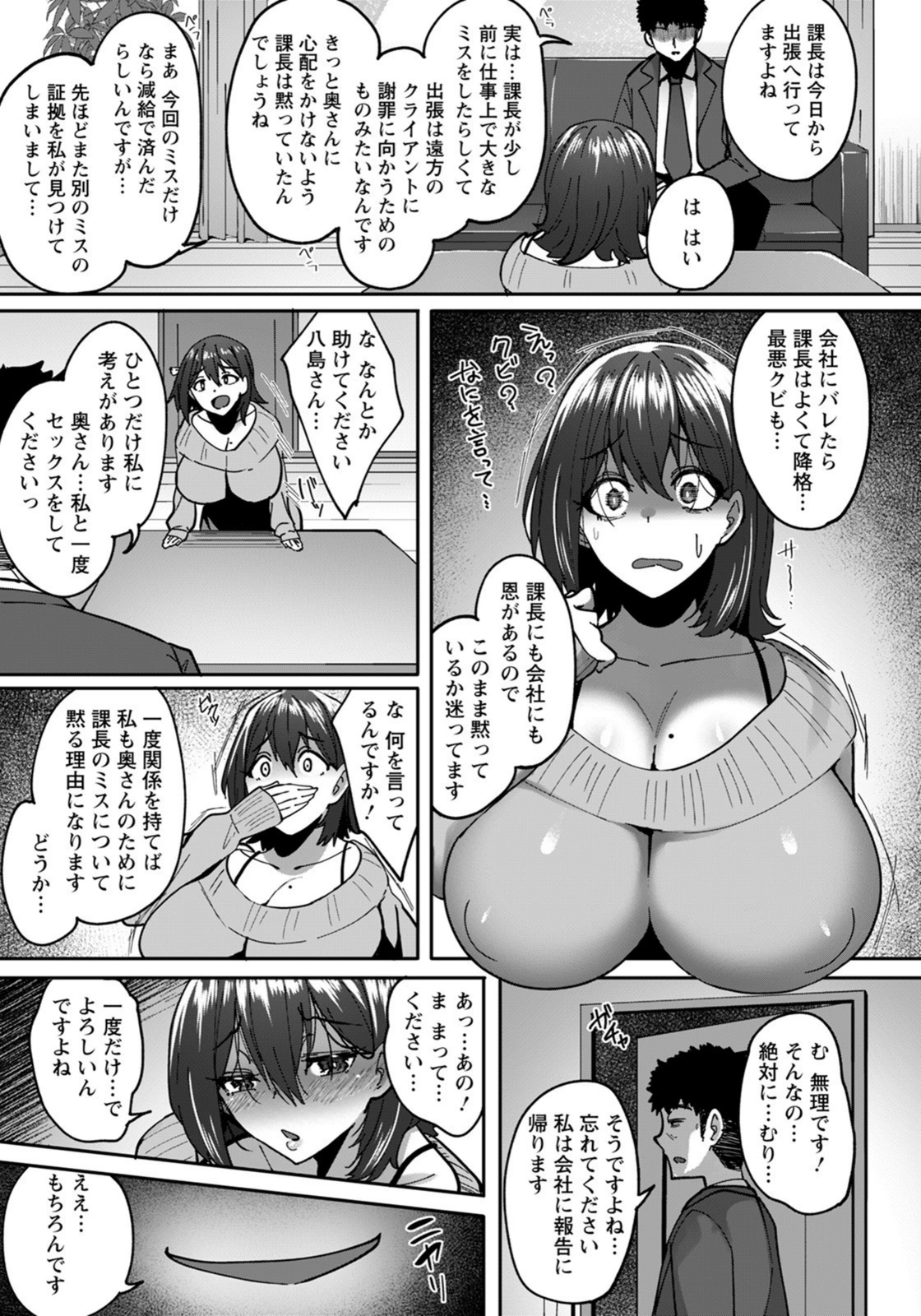 試し読み 7枚目