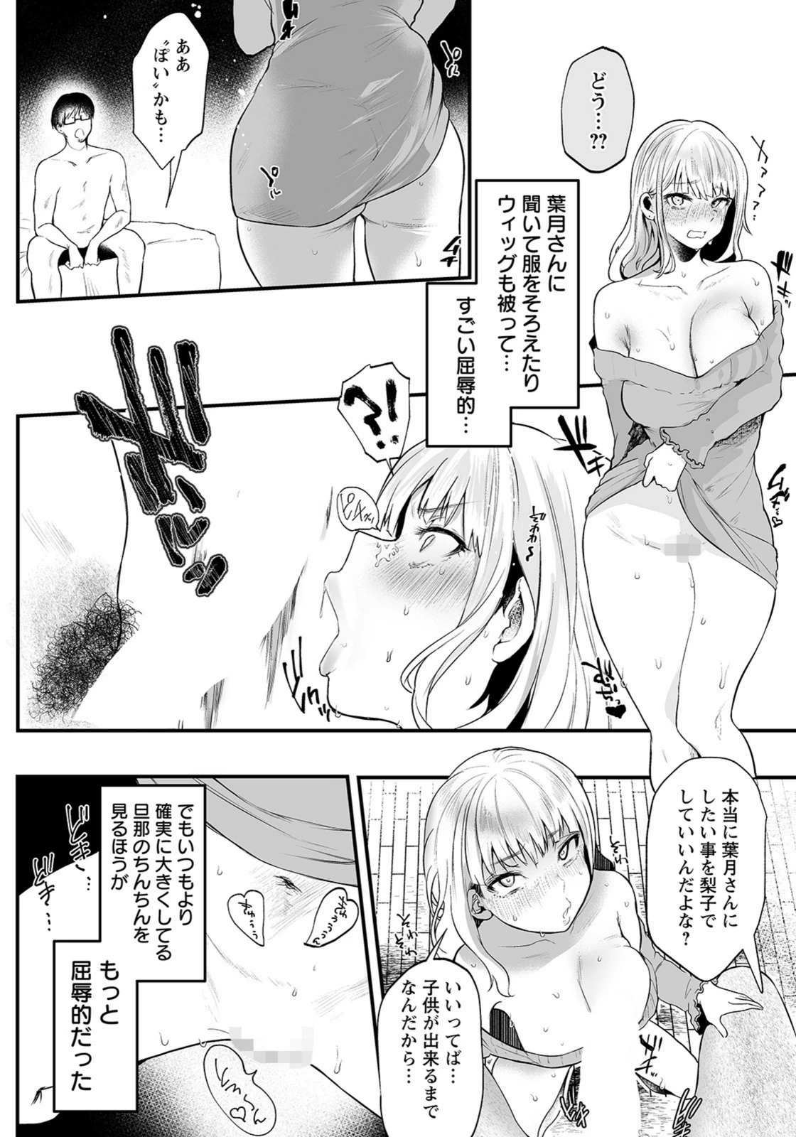 試し読み 8枚目