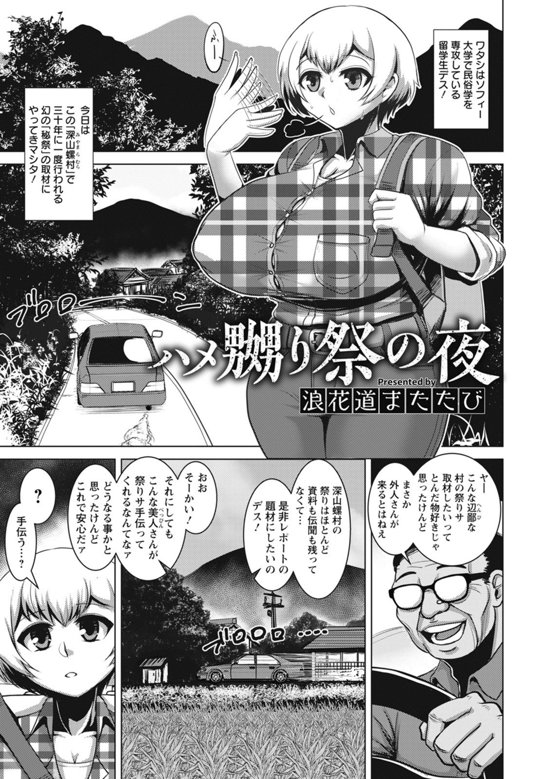 試し読み 1枚目