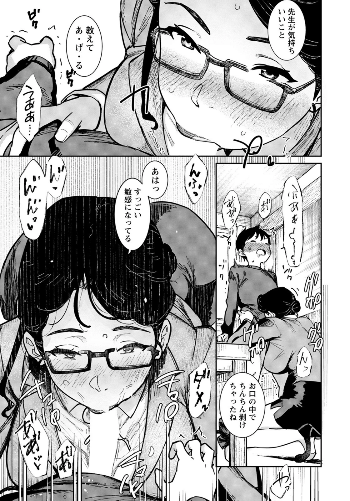 試し読み 7枚目