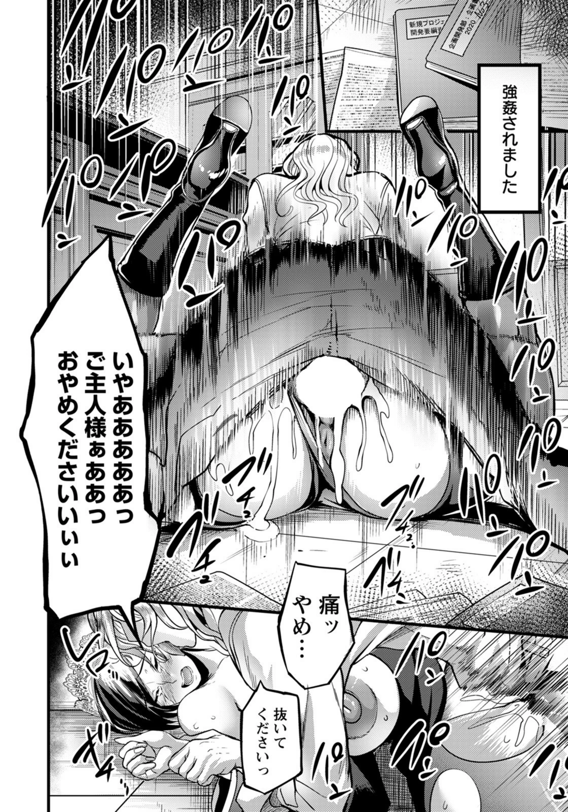 試し読み 6枚目