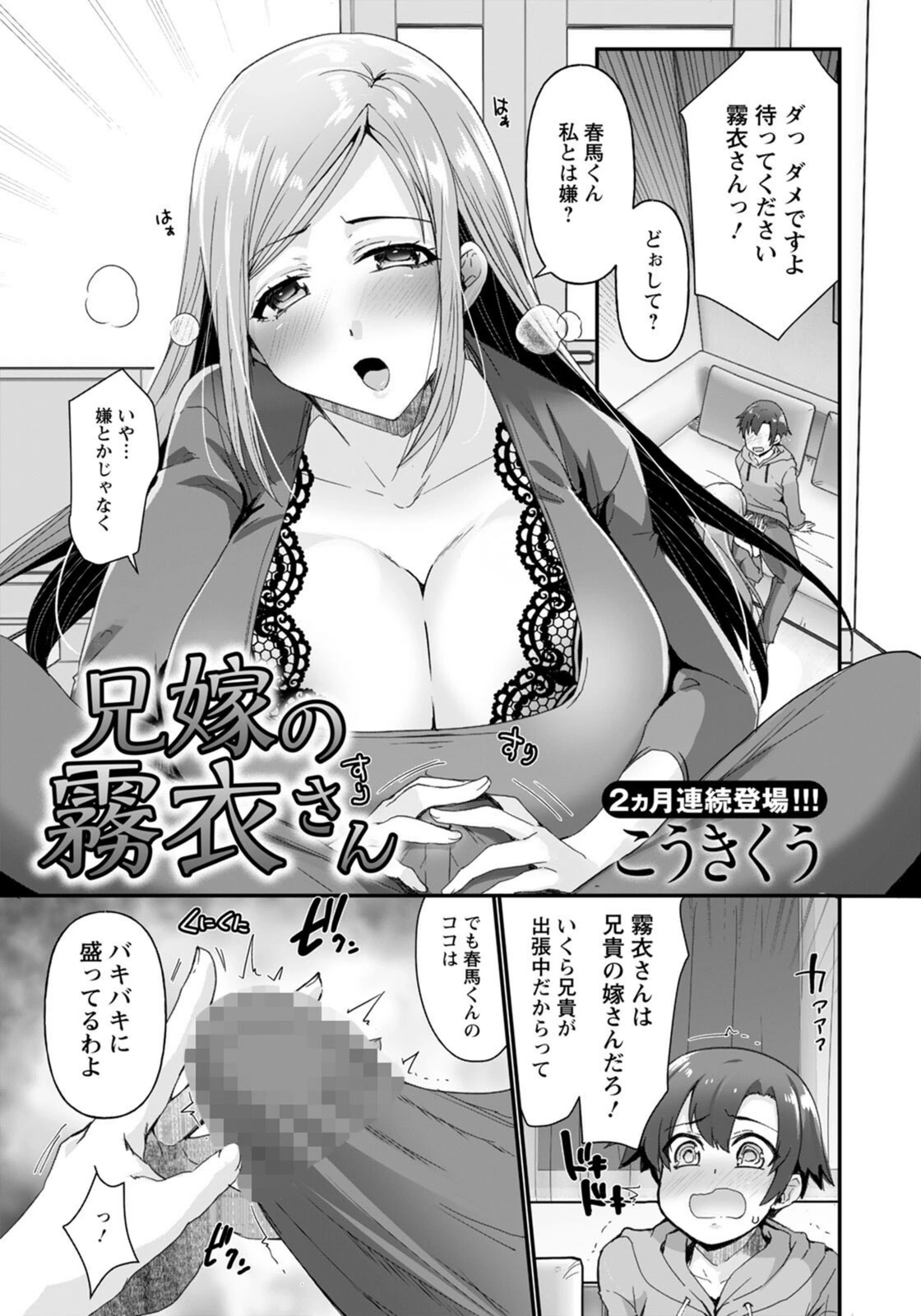 試し読み 1枚目