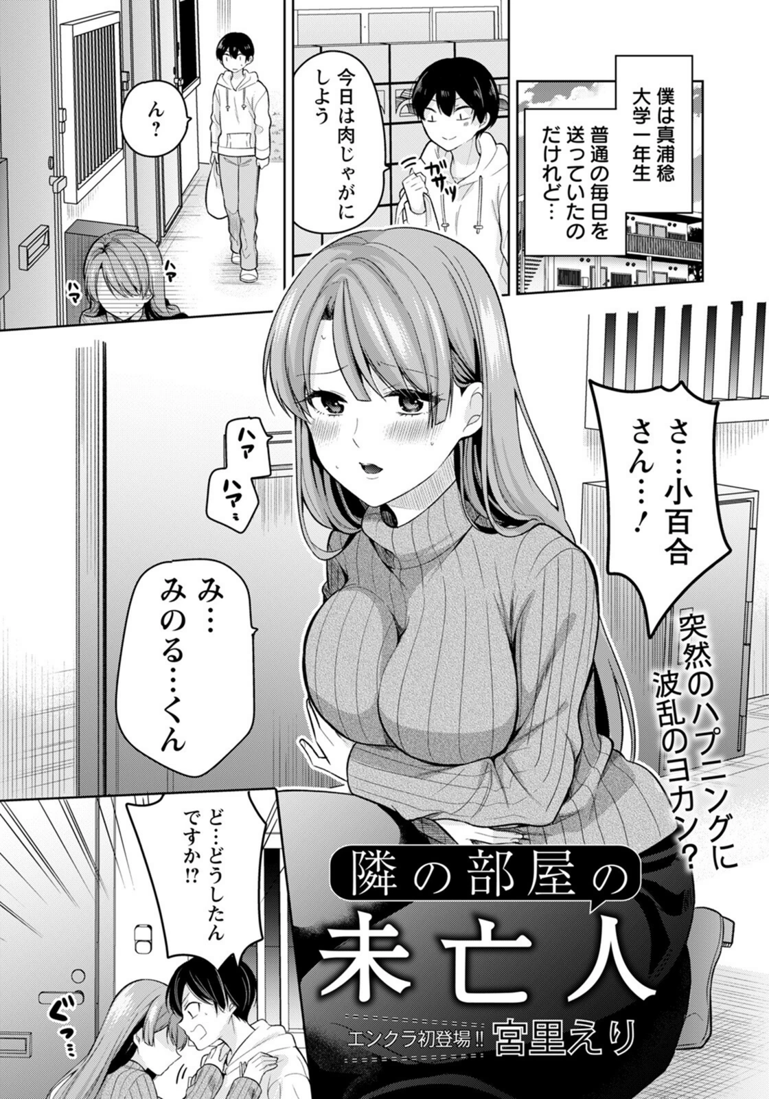 試し読み 1枚目