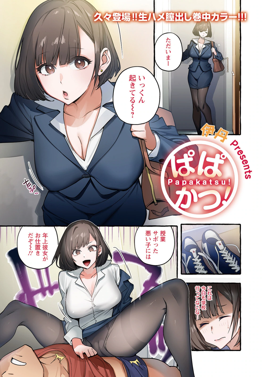 試し読み 1枚目