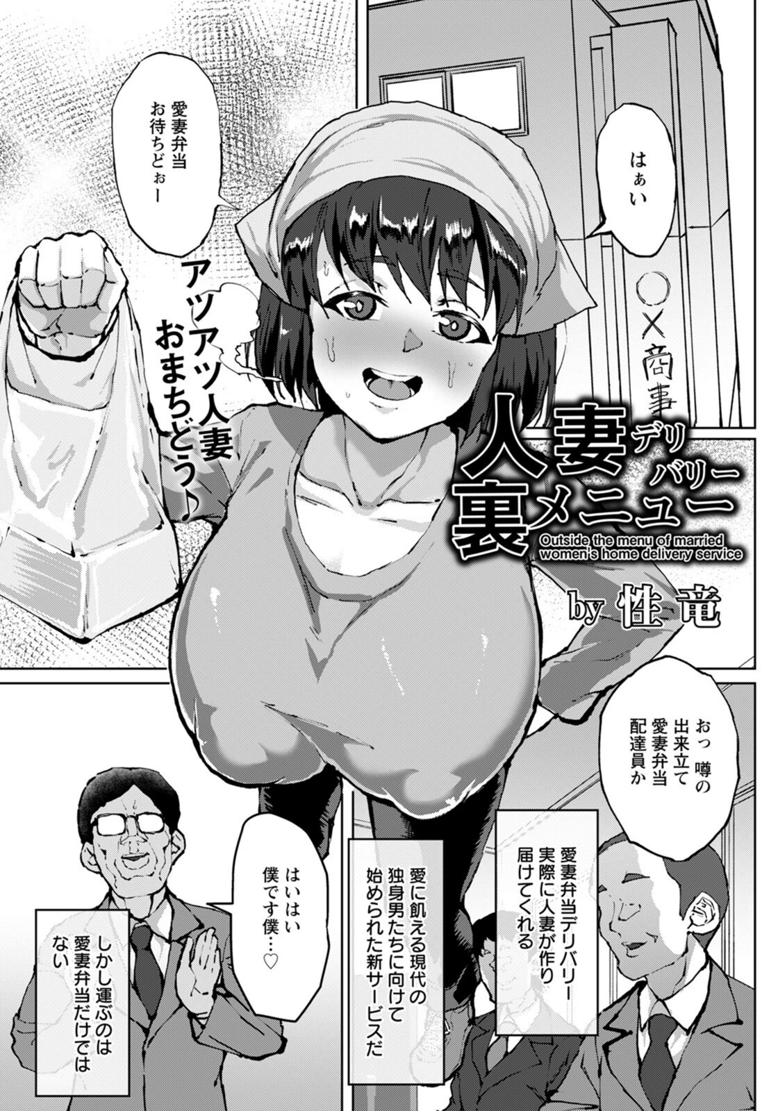 試し読み 1枚目
