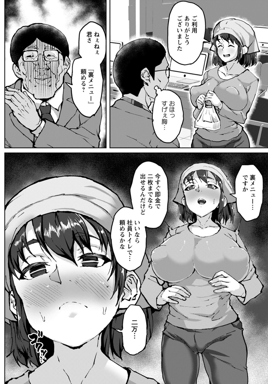 試し読み 2枚目