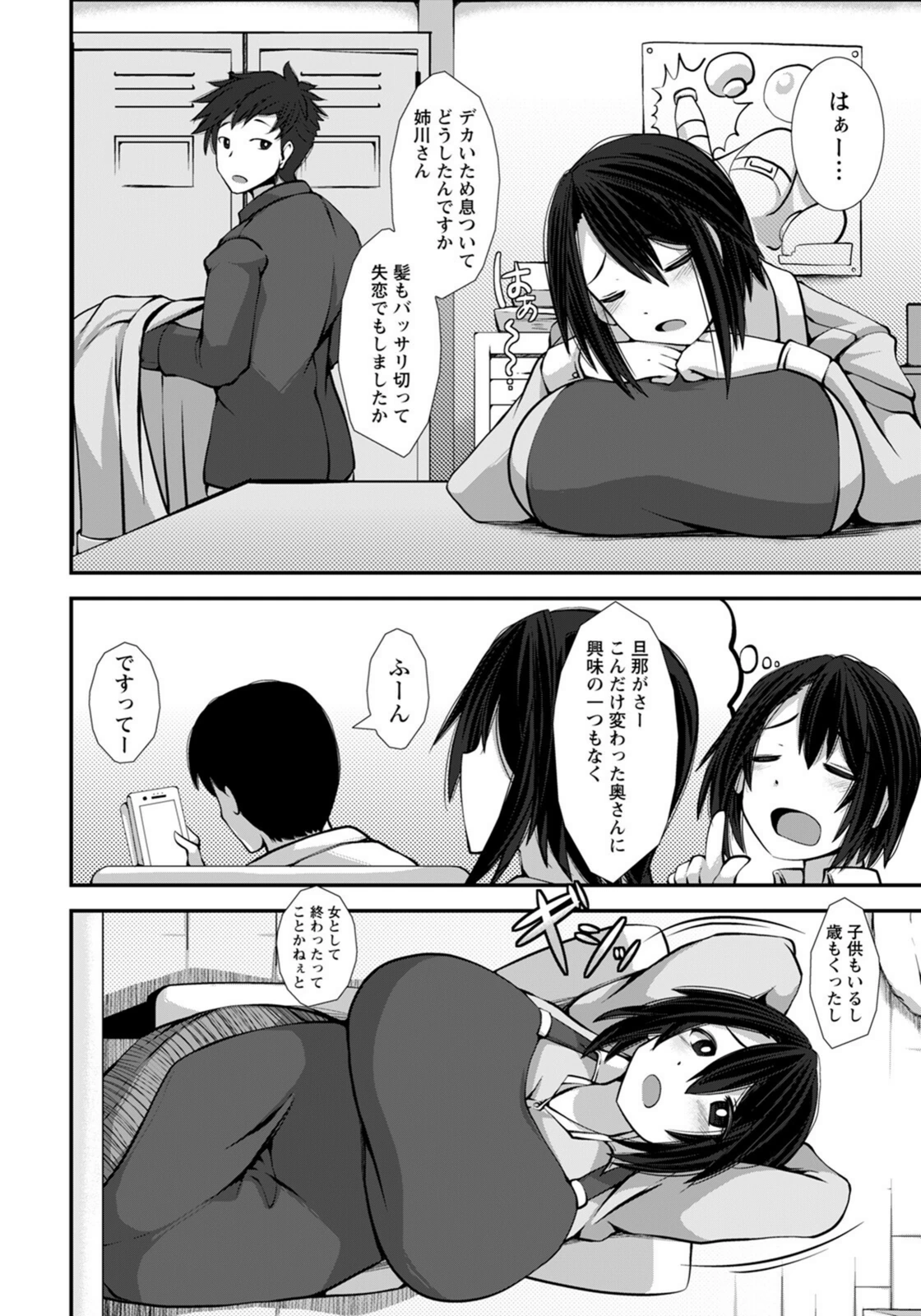 試し読み 2枚目