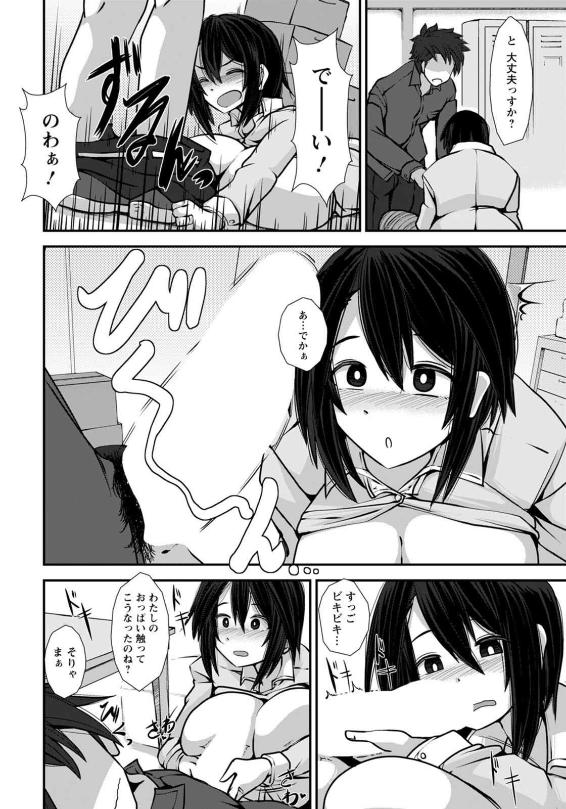 試し読み 8枚目