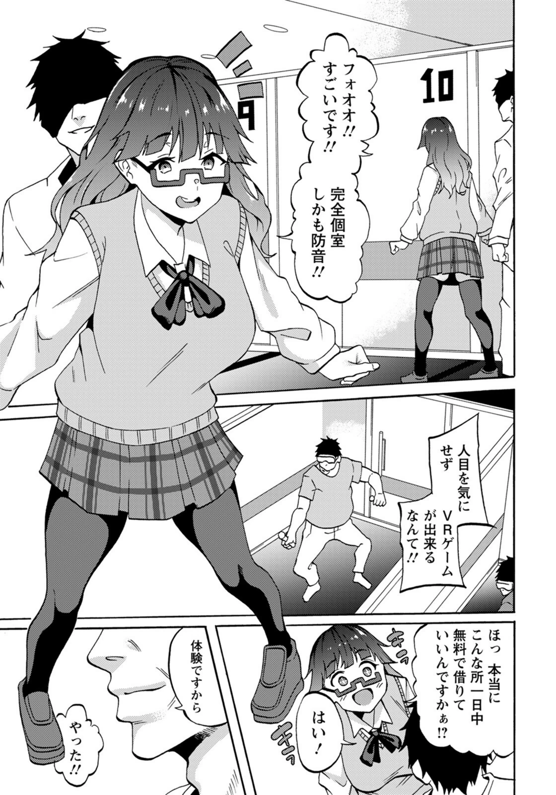 試し読み 3枚目