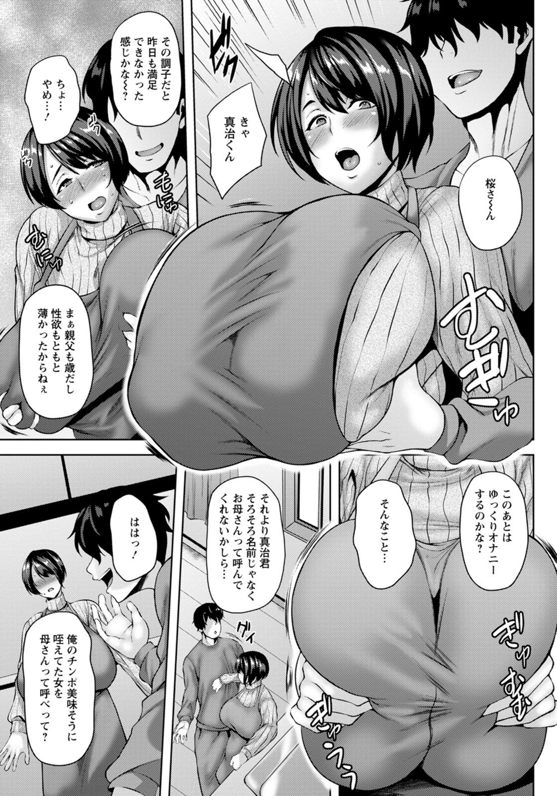 試し読み 3枚目